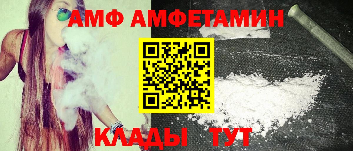 АМФ 98% Губкин