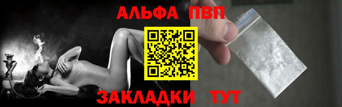 Alpha-PVP СК КРИС Губкин
