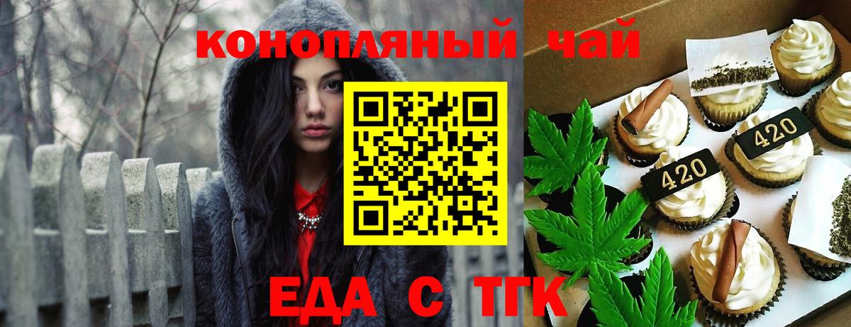 Cannafood марихуана Губкин