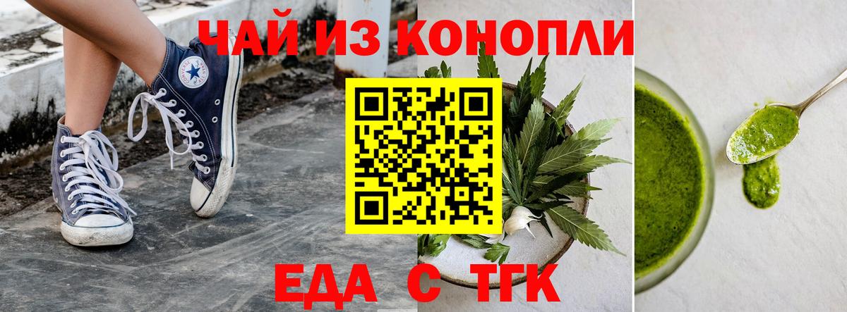 Canna-Cookies конопля  Вход с VPN  Губкин 