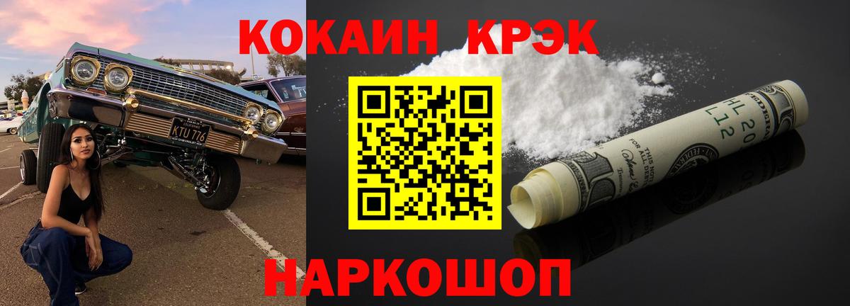 COCAIN 97% Губкин