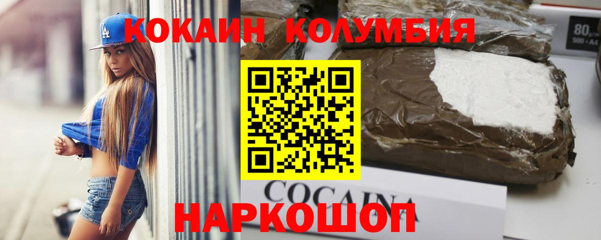 Кокаин Боливия  Вход с VPN  Кокаин VHQ  Cocaine  Губкин 