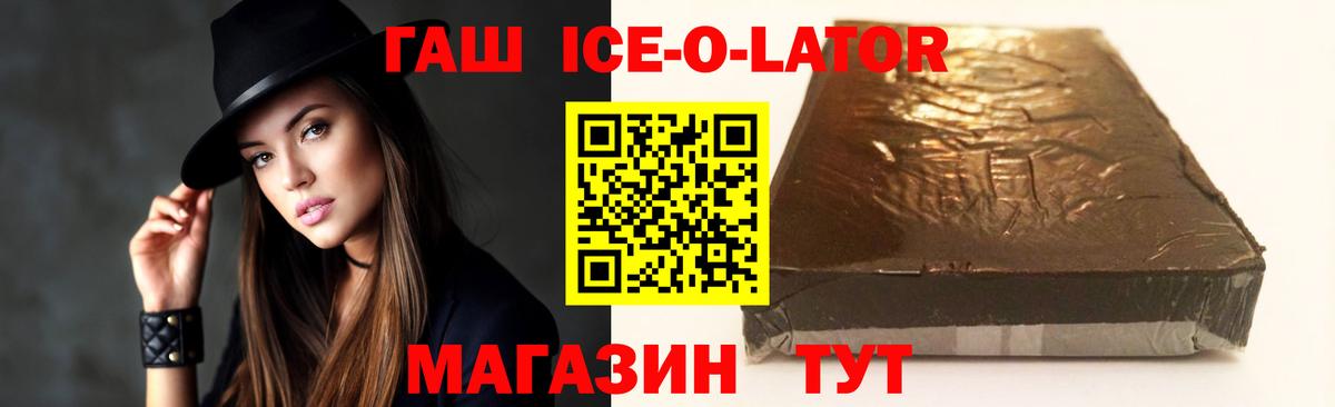Губкин  ГАШ  Гашиш VHQ  Вход с VPN  ГАШИШ убойный 