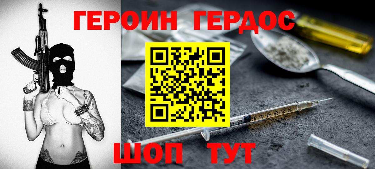 ГЕРОИН  Вход с VPN  Губкин  Героин герыч 