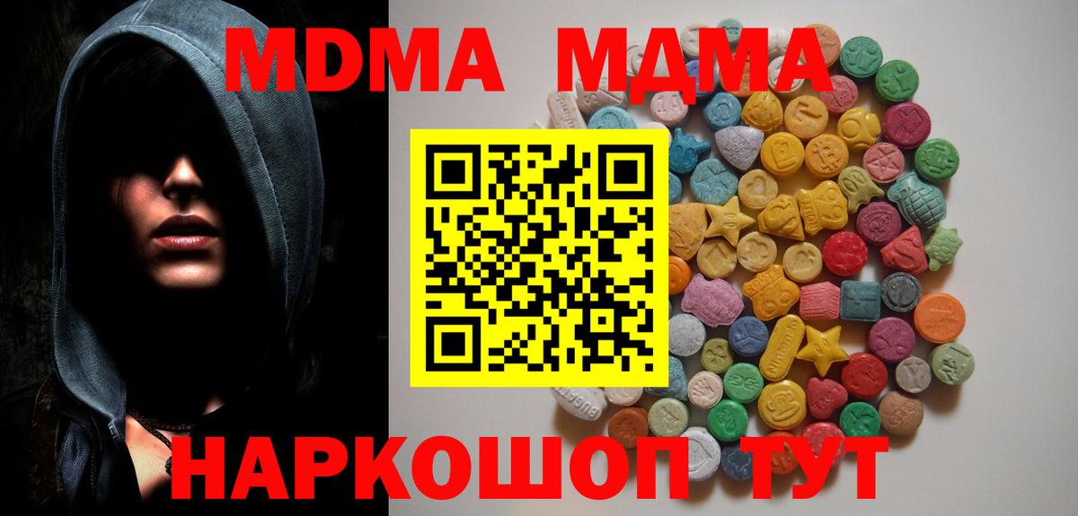 MDMA Molly Губкин