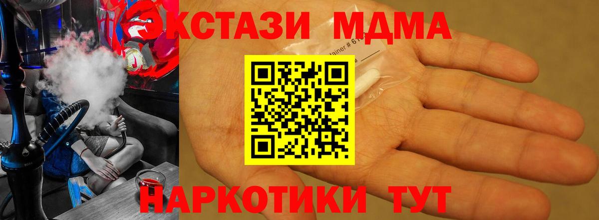 MDMA кристаллы  Вход с VPN  Губкин 