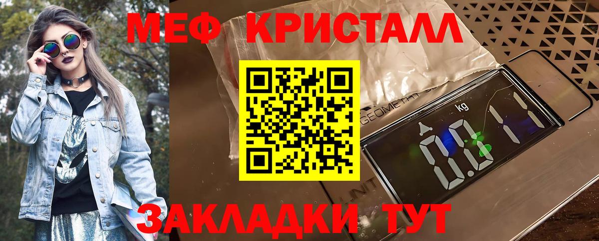 МЯУ-МЯУ  МЯУ-МЯУ мяу мяу  Вход с VPN  Меф mephedrone  Губкин 