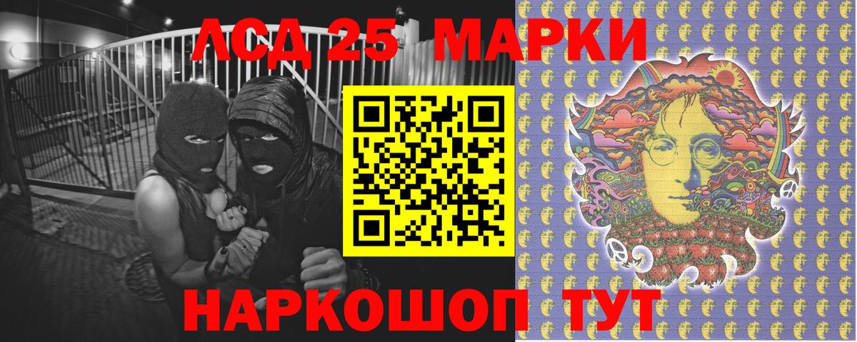Марки 25I-NBOMe 1500мкг  Вход с VPN  Марки NBOMe  Губкин 