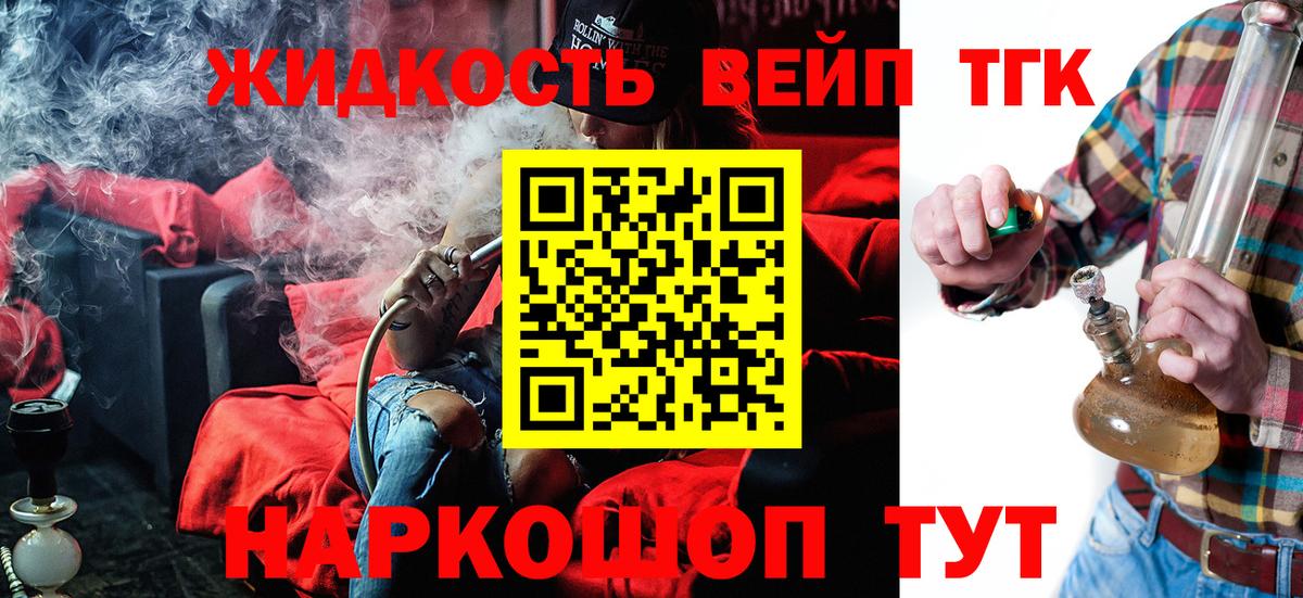 Дистиллят ТГК жижа Губкин