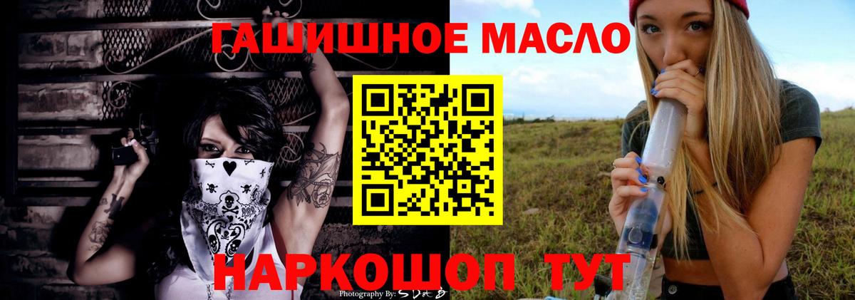Губкин  ТГК концентрат  ТГК гашишное масло  Вход с VPN 